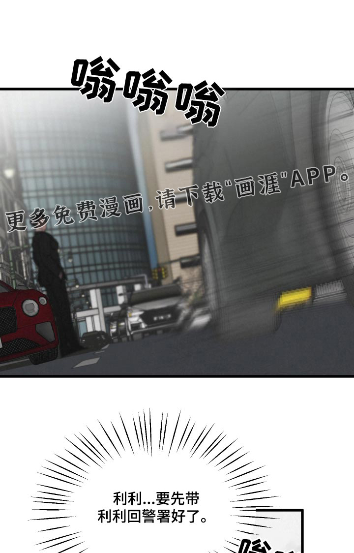 热量狂飙第28话图