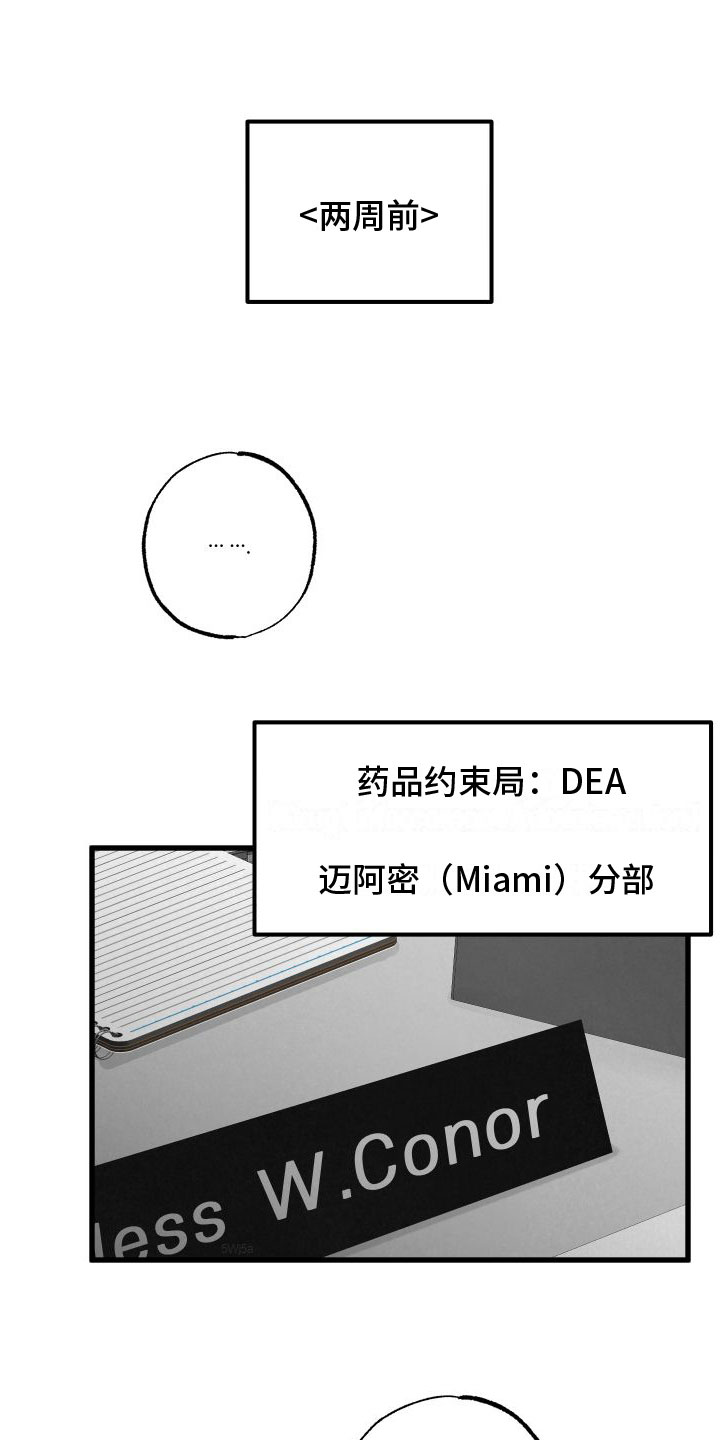 热量狂飙第3话图