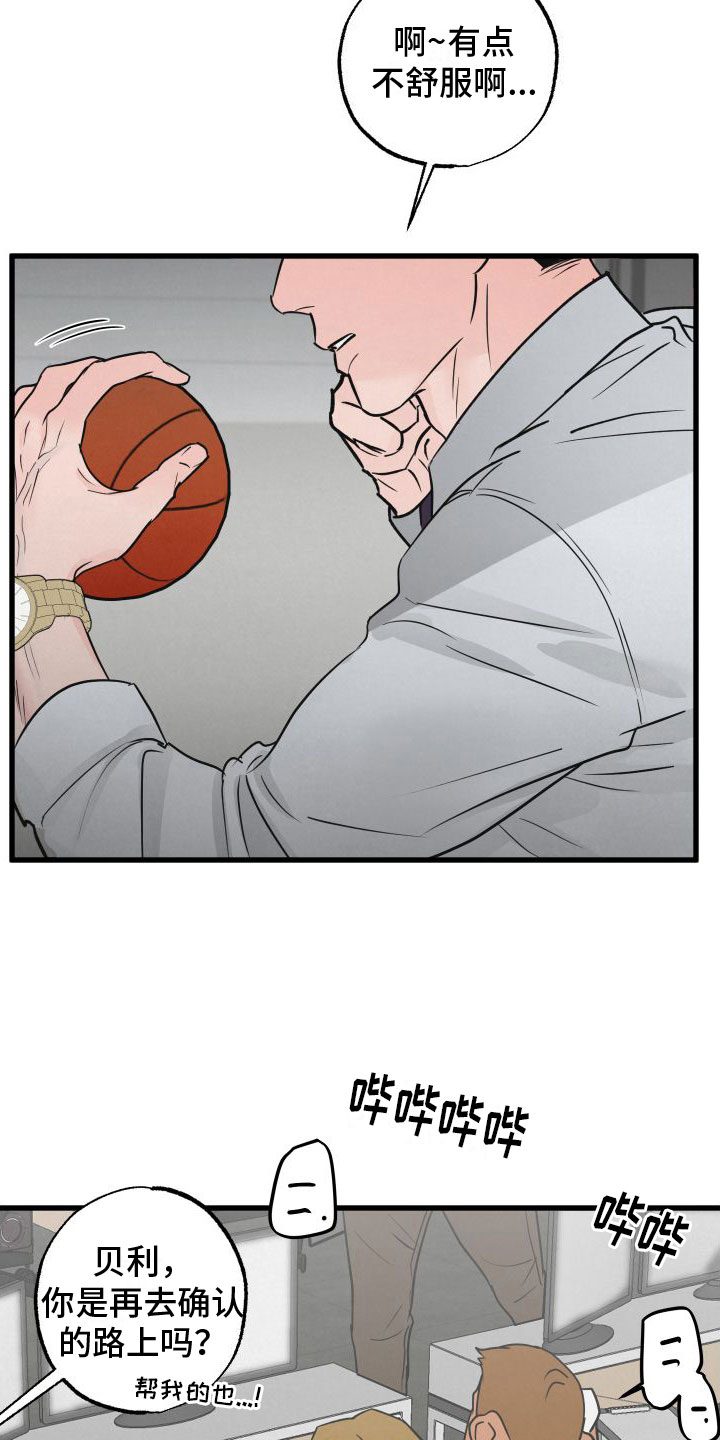 热量狂飙第3话图