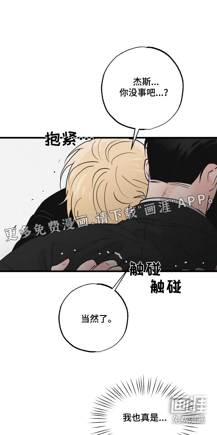 热量狂飙第31话图