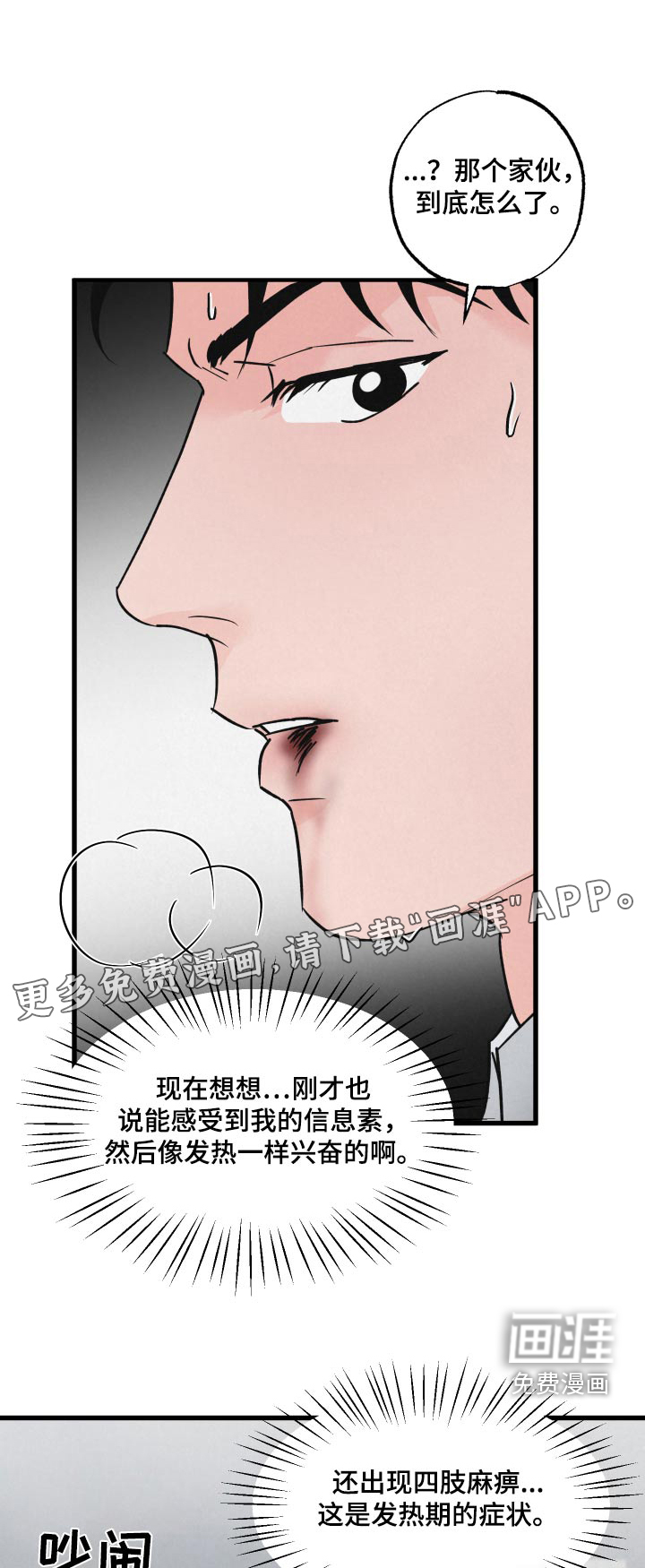 热量狂飙第32话图