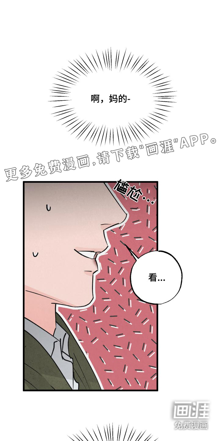 热量狂飙第33话图