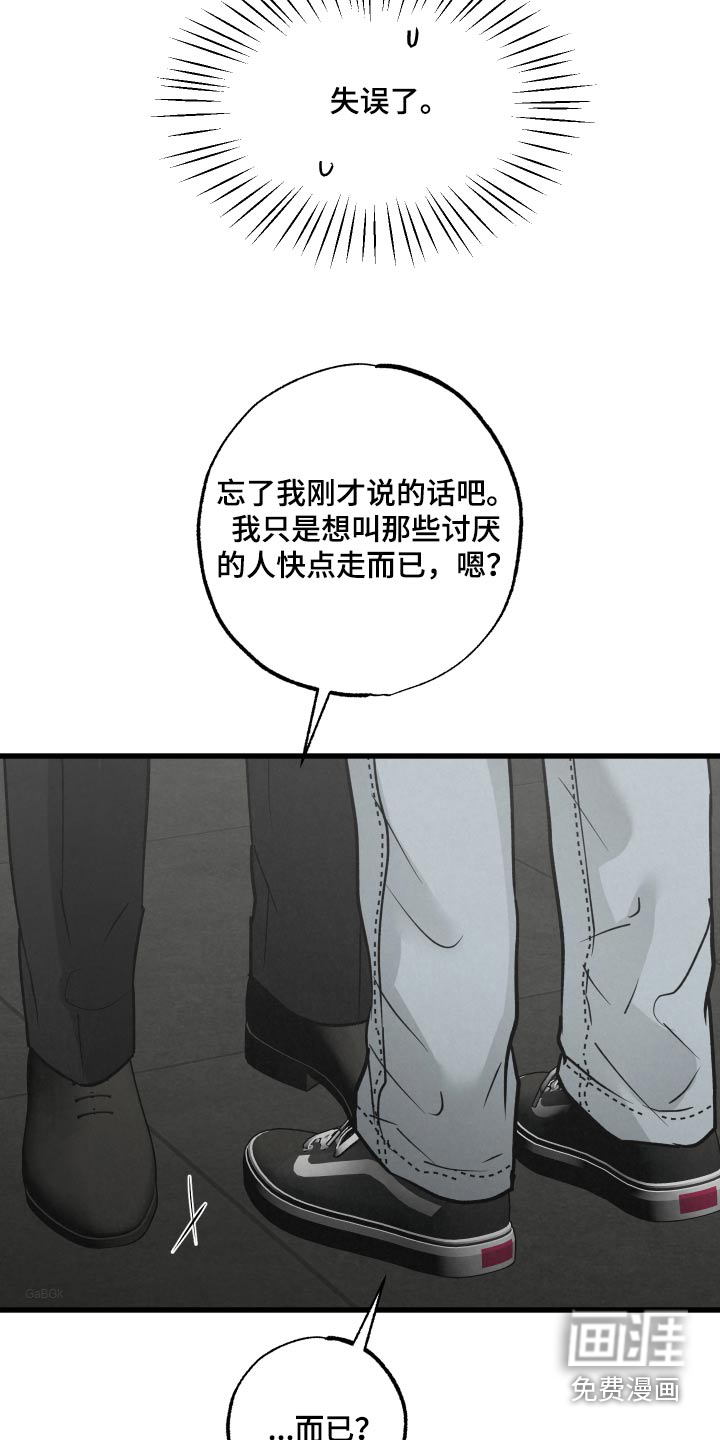 热量狂飙第33话图