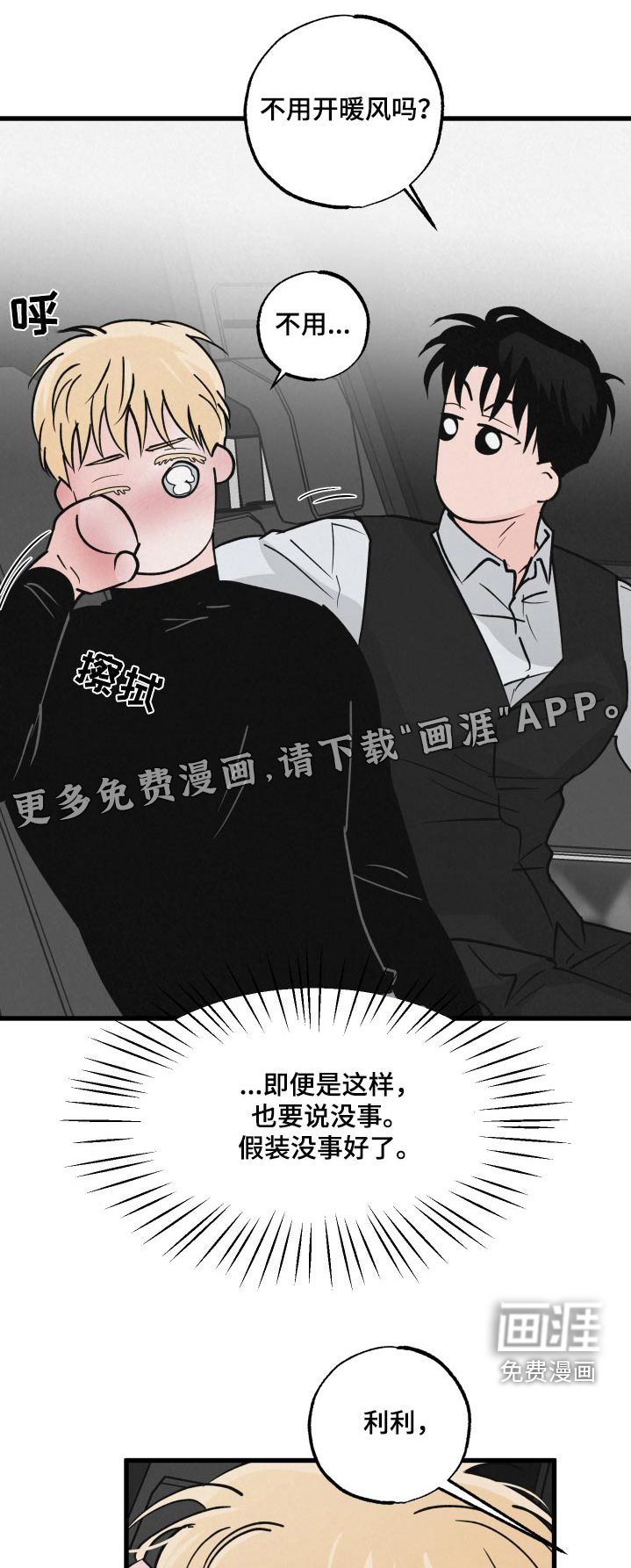 热量狂飙第34话图