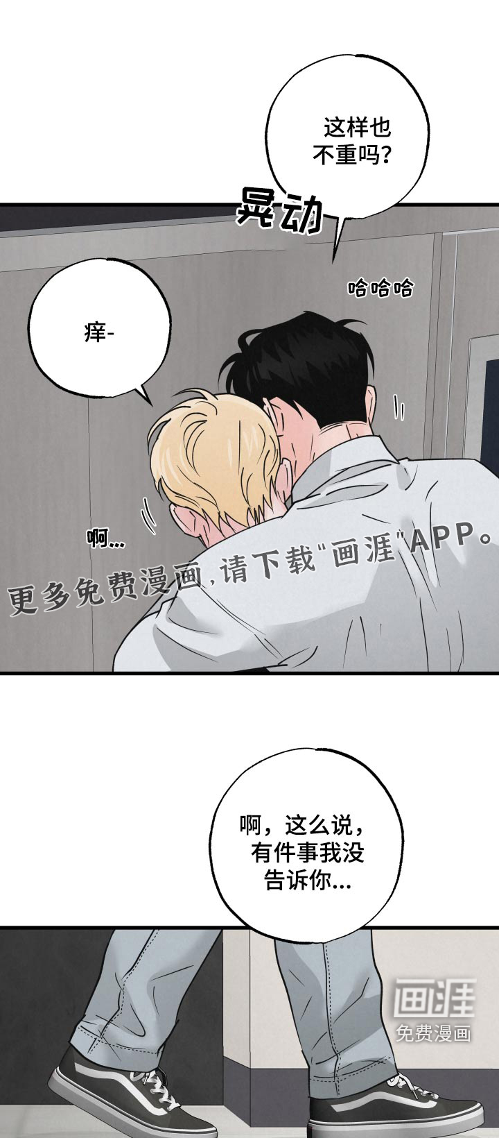 热量狂飙第36话图