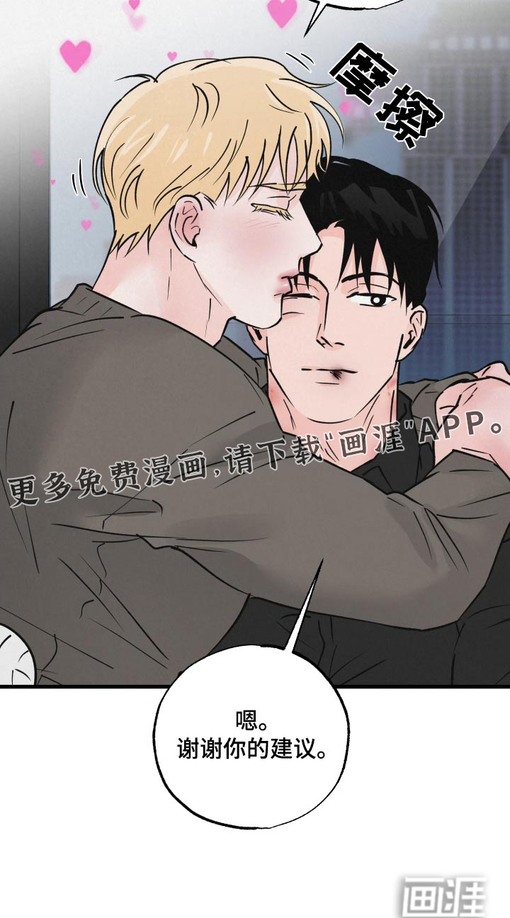 热量狂飙第37话图