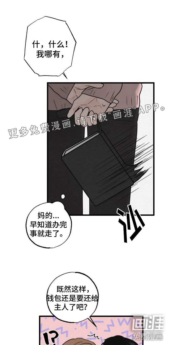 热量狂飙第4话图