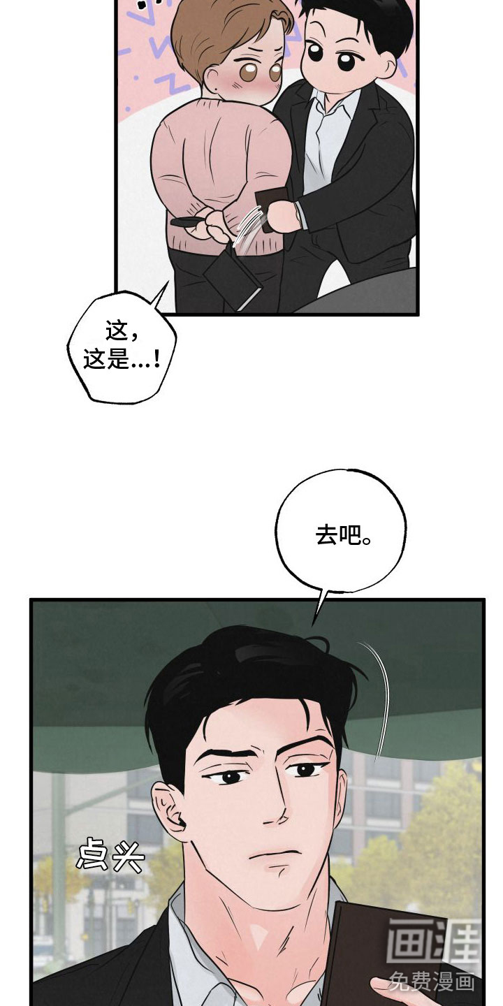 热量狂飙第4话图