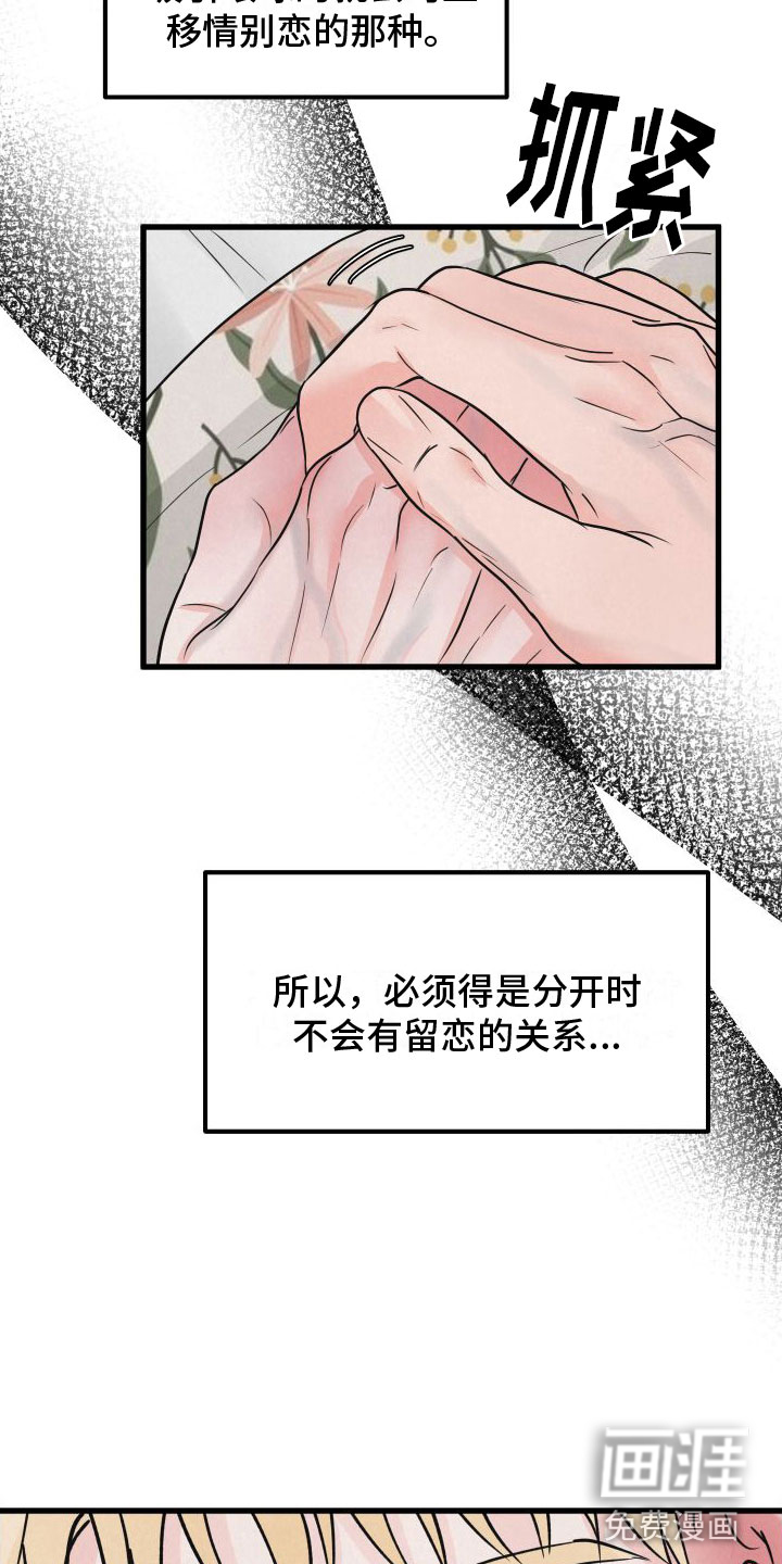 热量狂飙第6话图