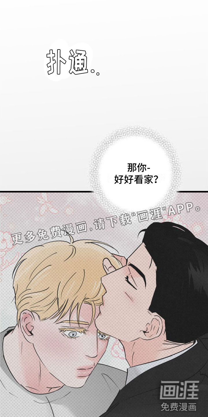 热量狂飙第7话图