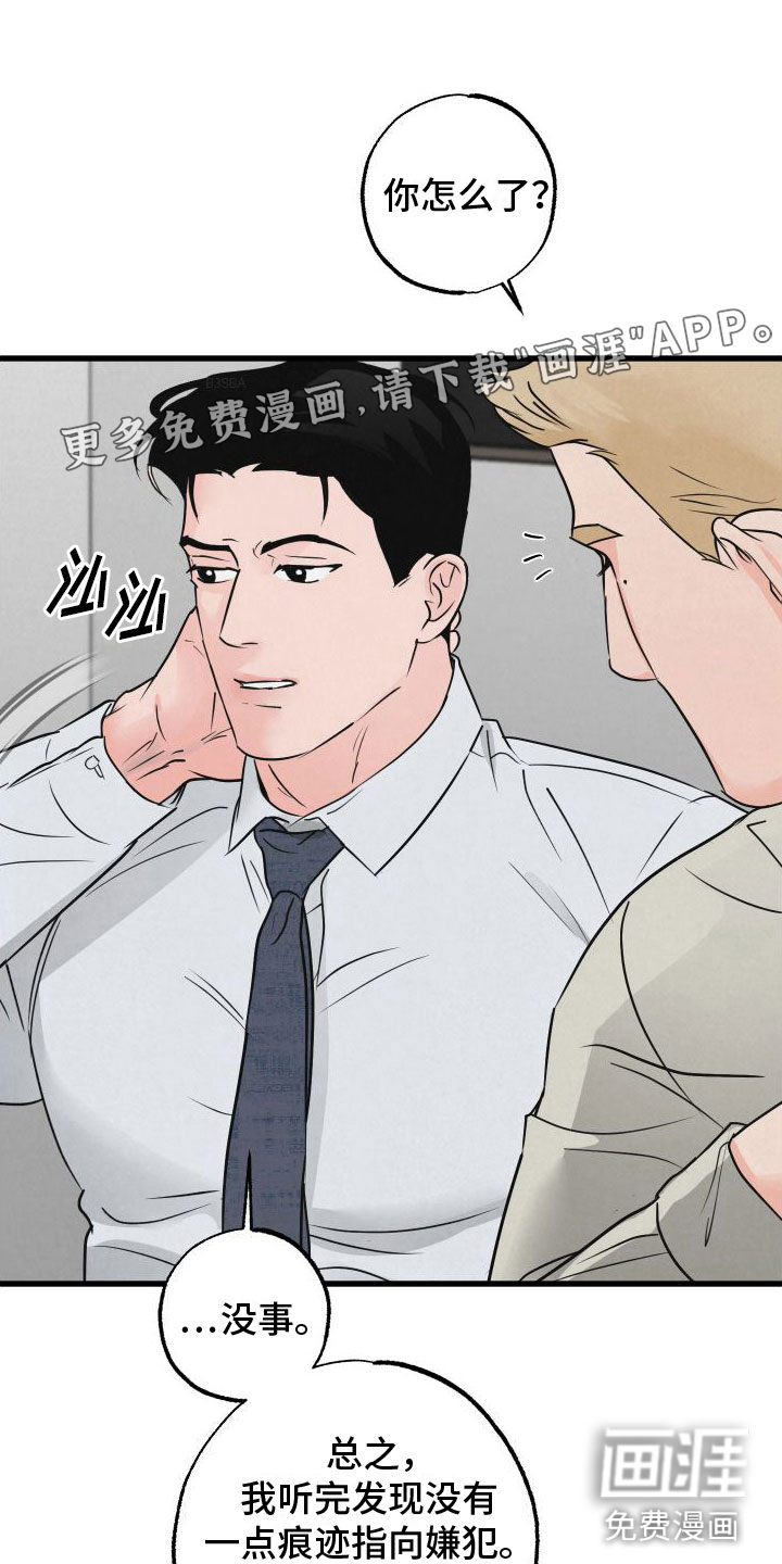 热量狂飙第8话图