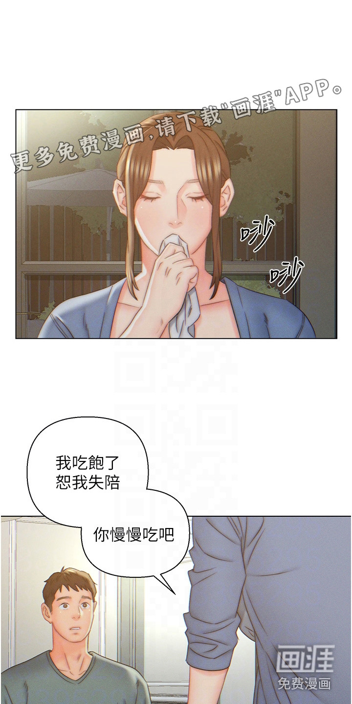 入赘女高管第12话图