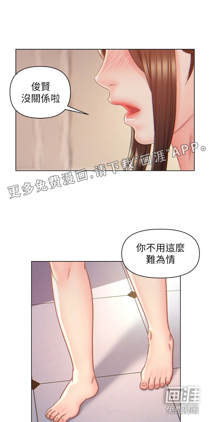 入赘女高管第13话图