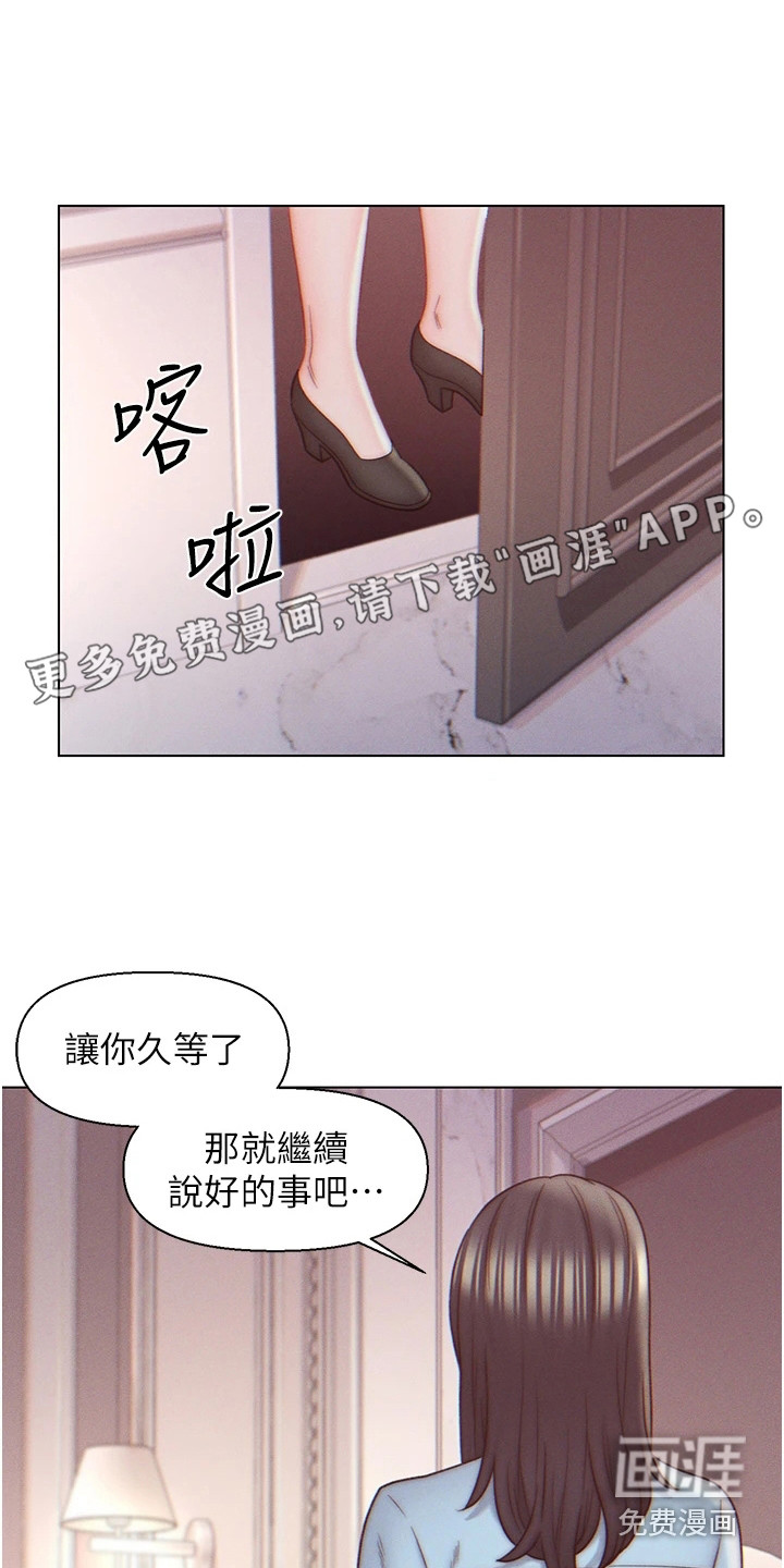 入赘女高管第15话图