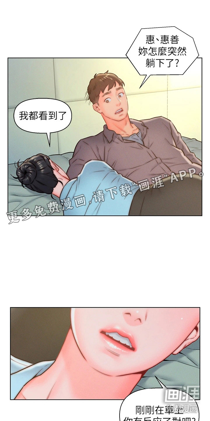 入赘女高管第18话图