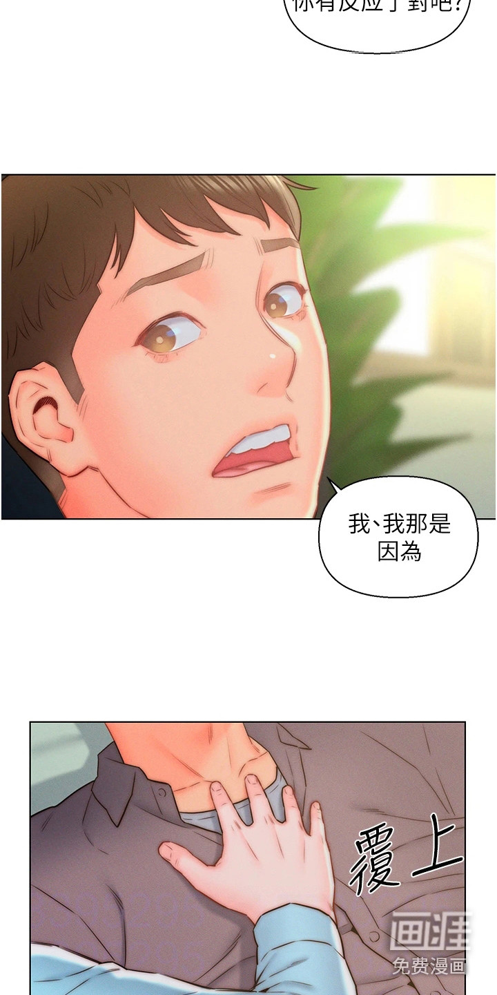 入赘女高管第18话图