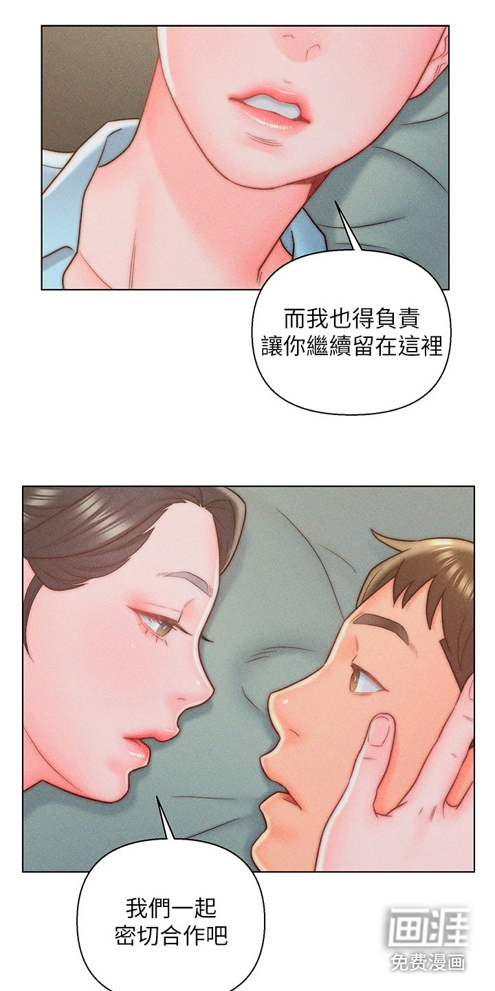 入赘女高管第18话图