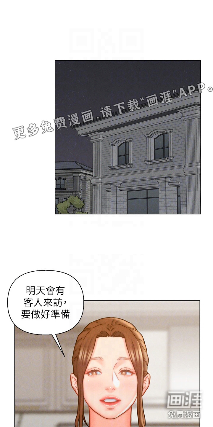 入赘女高管第19话图