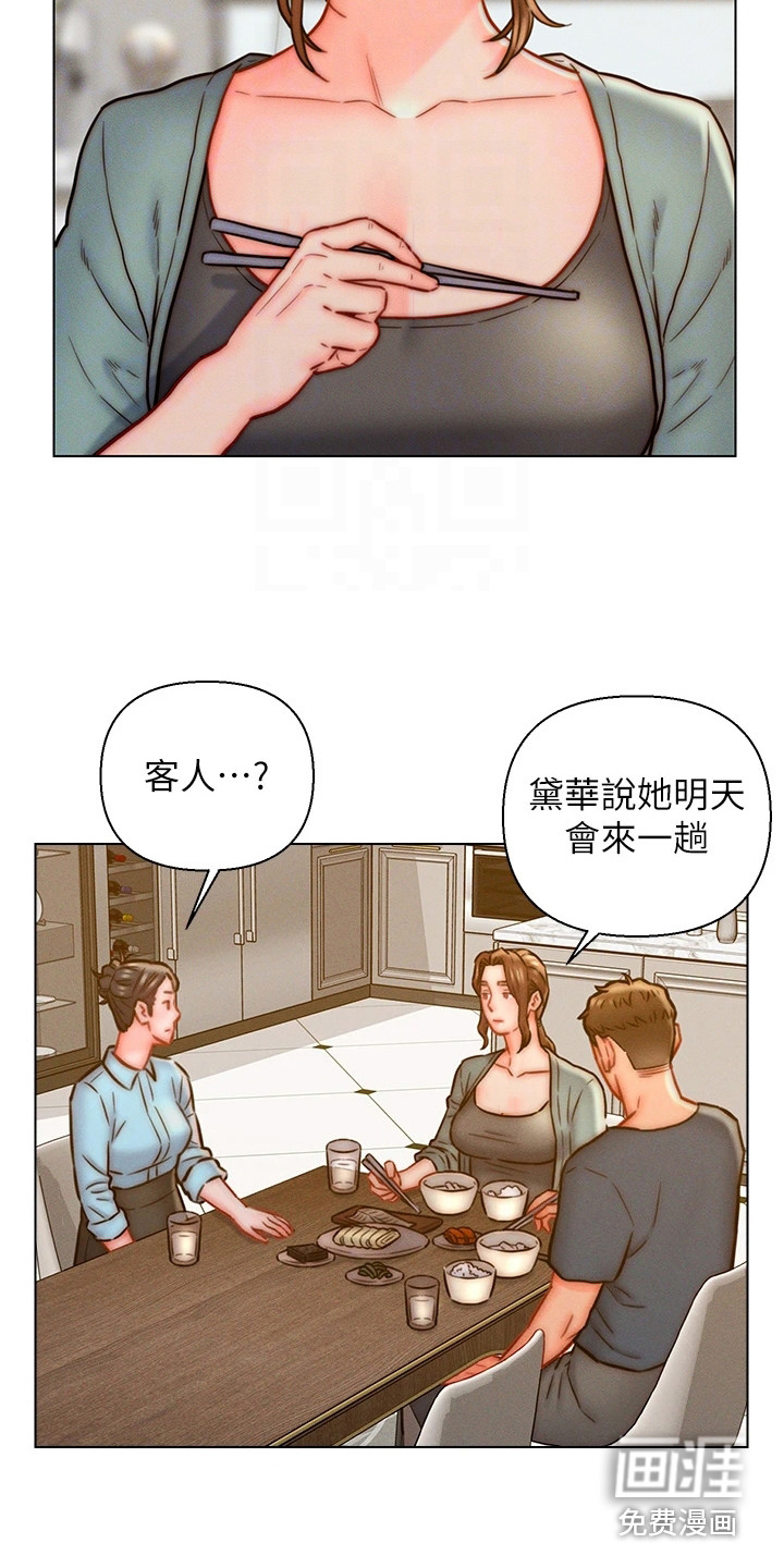 入赘女高管第19话图