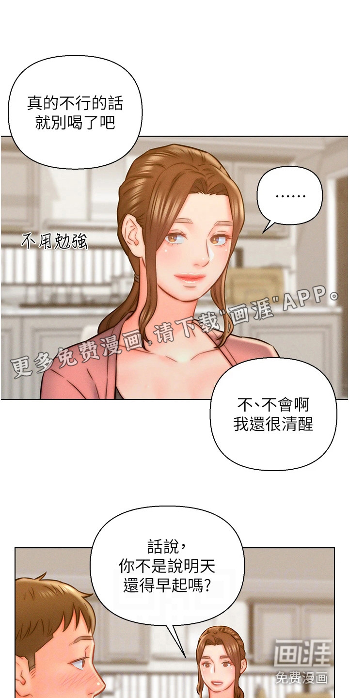 入赘女高管第22话图