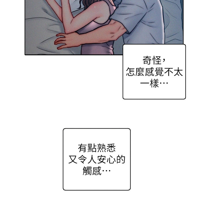 入赘女高管第22话图