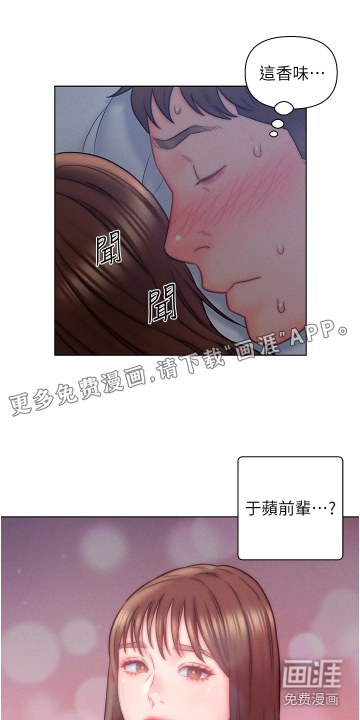 入赘女高管第23话图