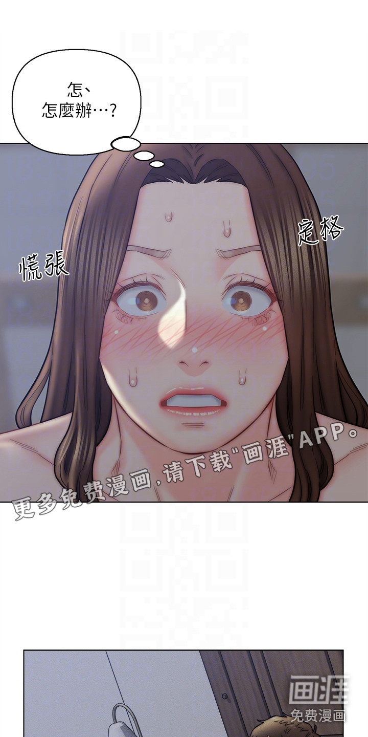 入赘女高管第24话图