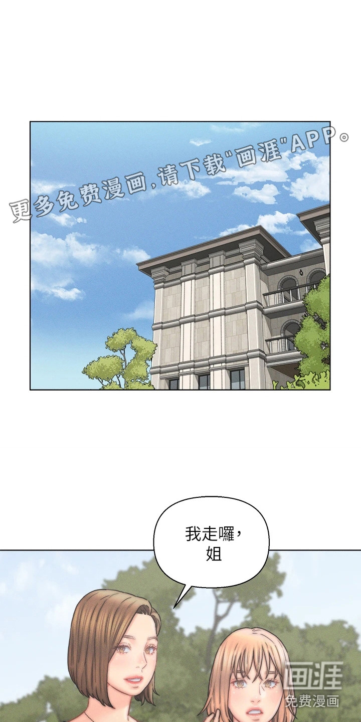 入赘女高管第25话图