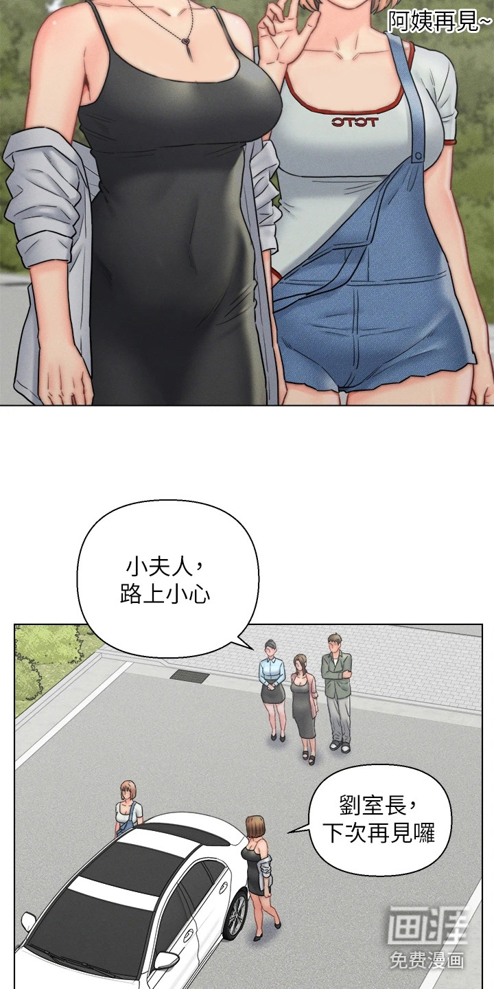 入赘女高管第25话图