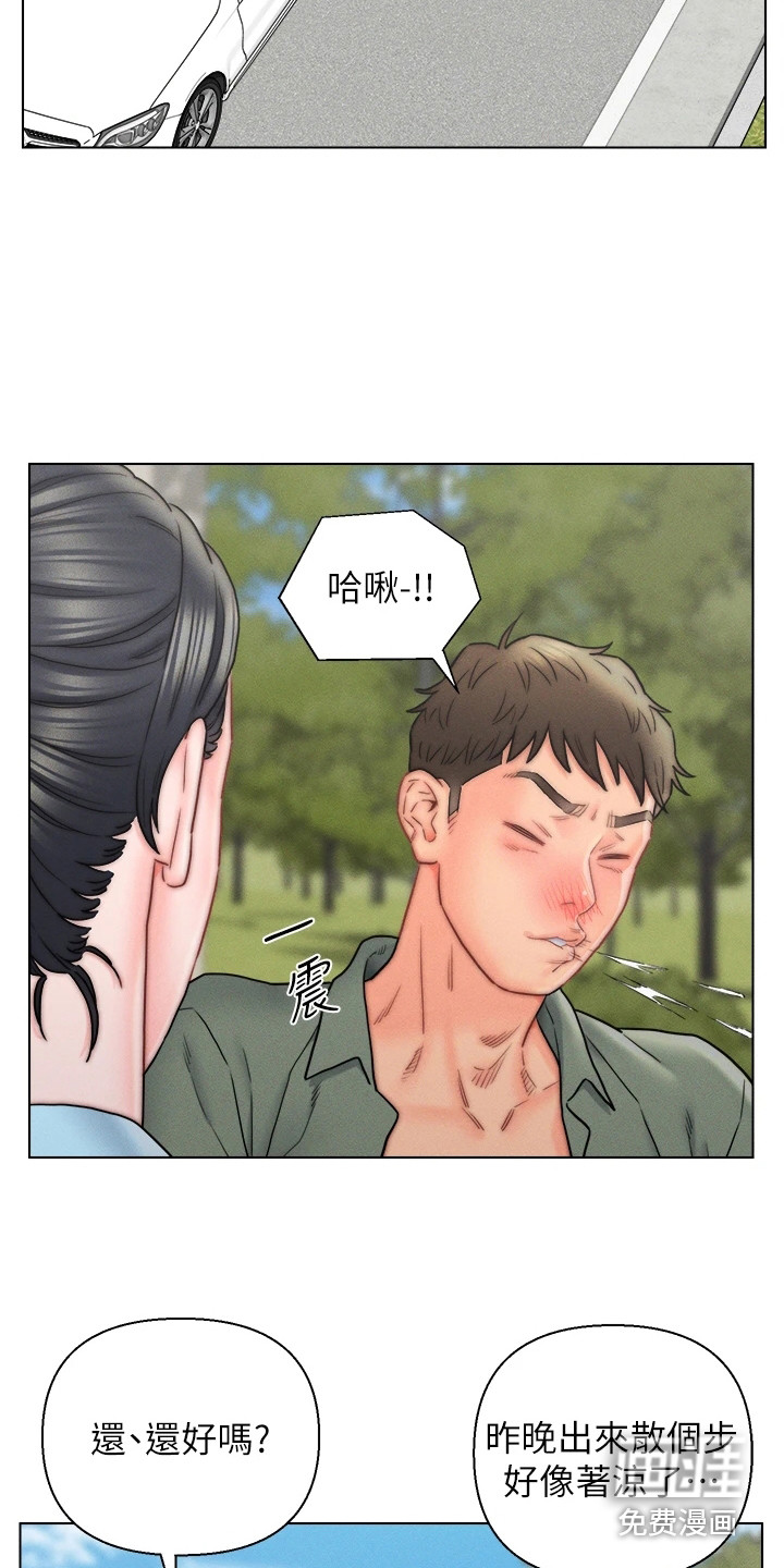 入赘女高管第25话图