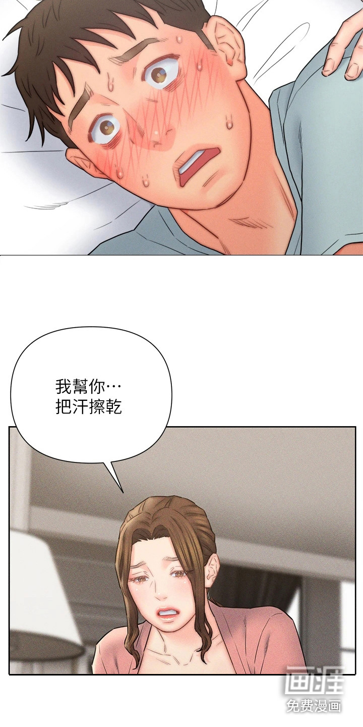 入赘女高管第26话图