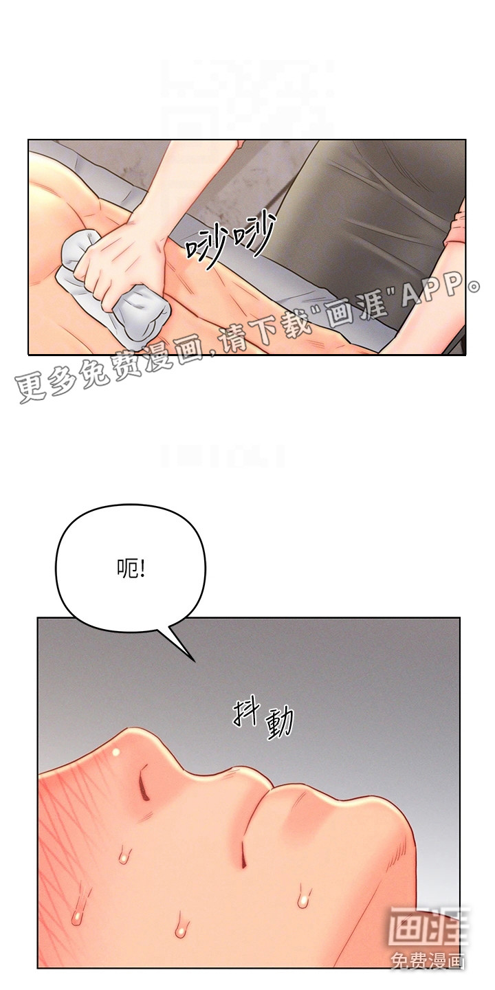 入赘女高管第27话图