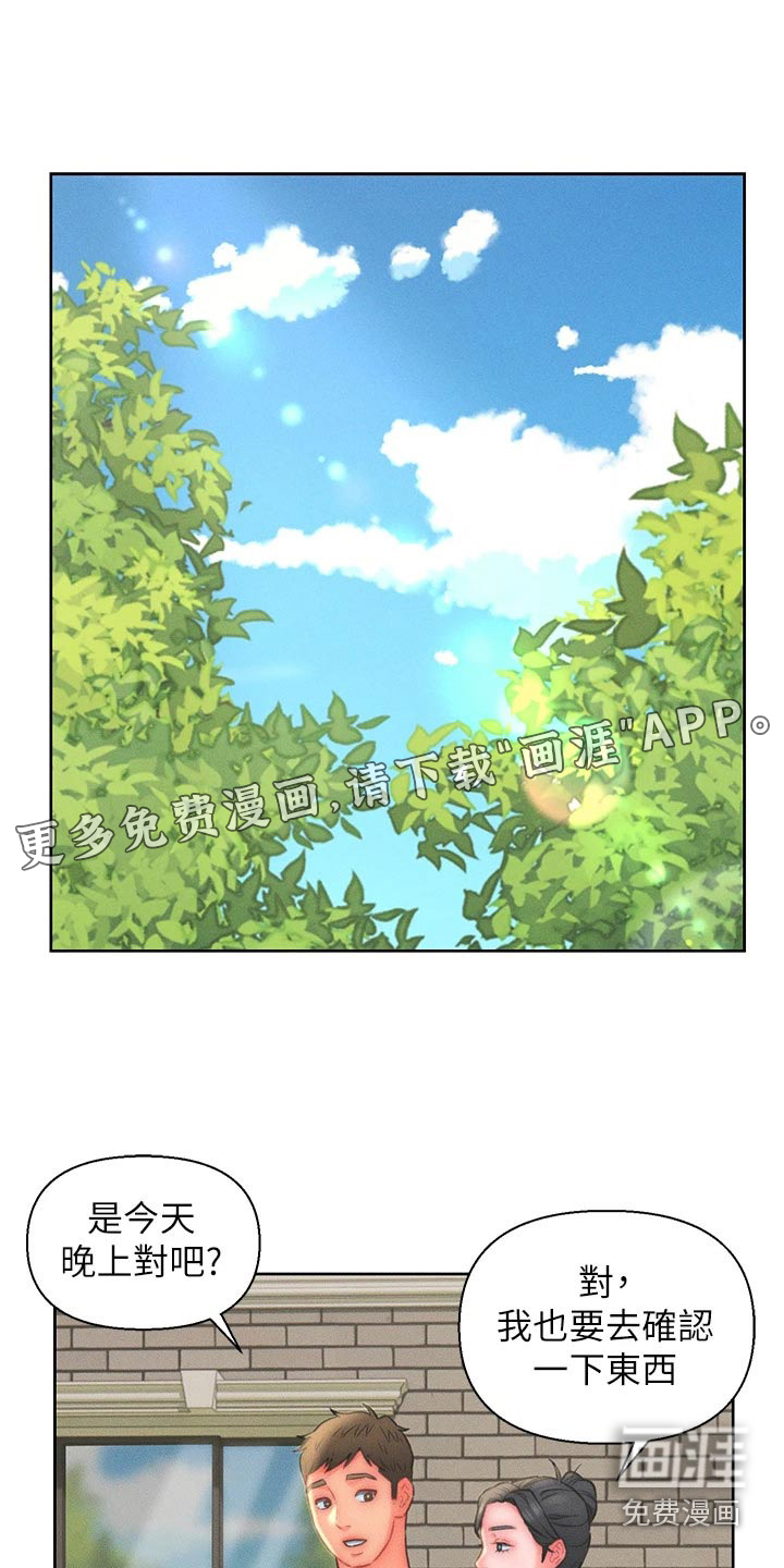 入赘女高管第28话图