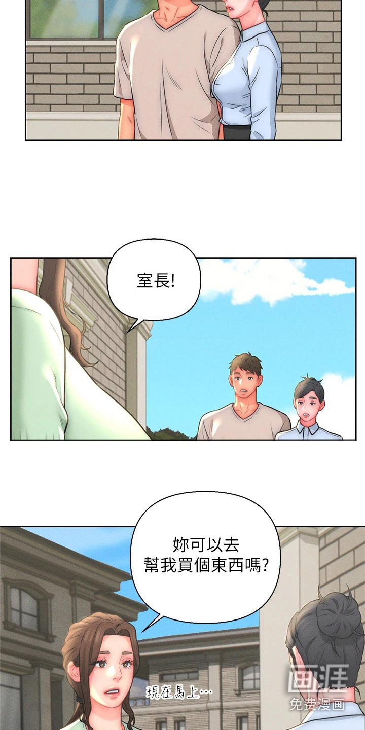 入赘女高管第28话图