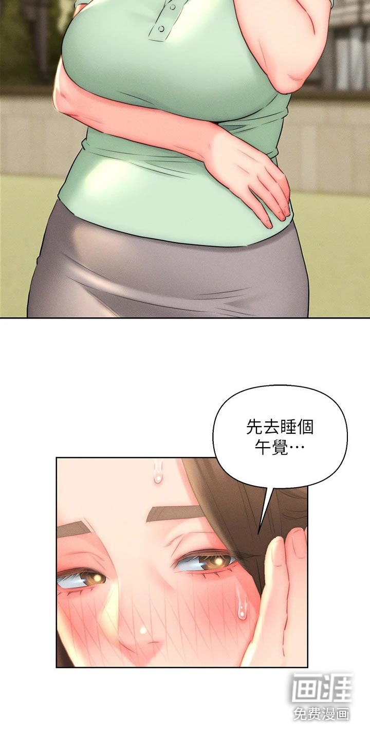 入赘女高管第28话图