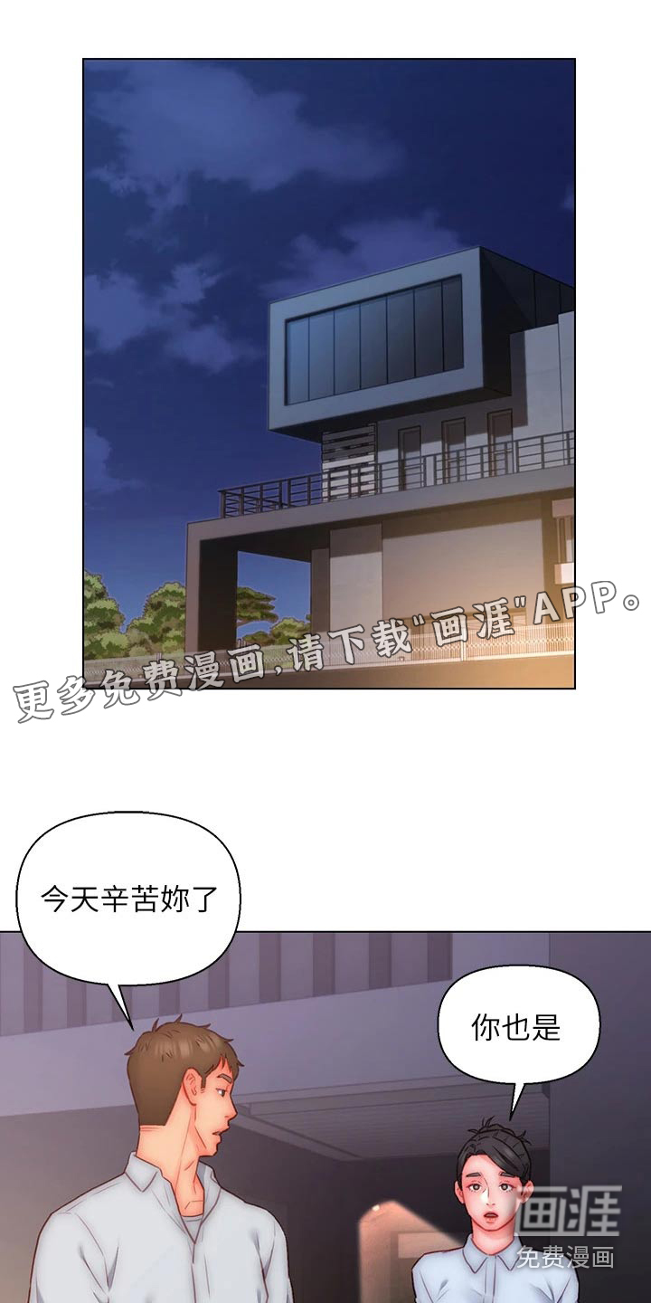 入赘女高管第29话图