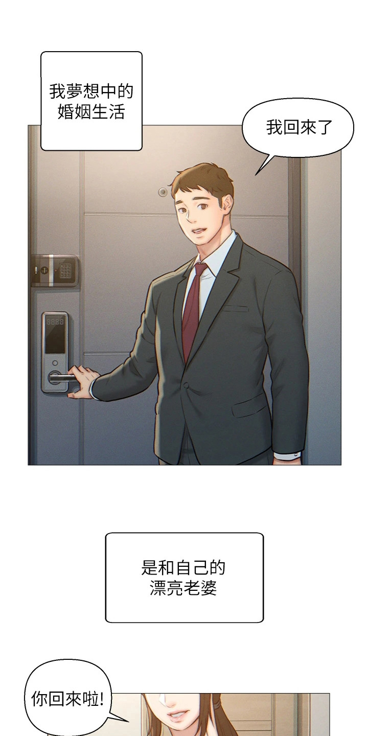 入赘女高管第3话图