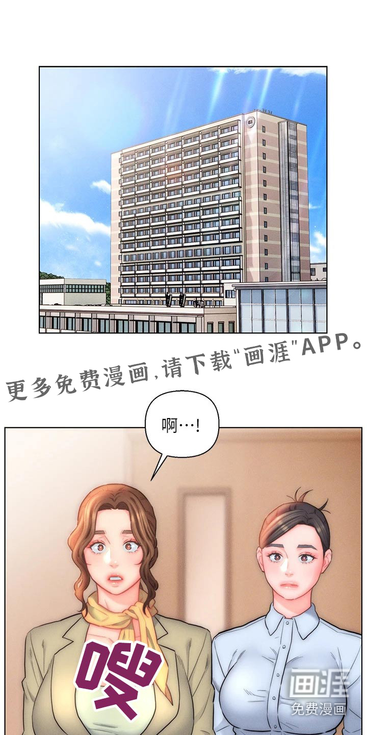 入赘女高管第31话图