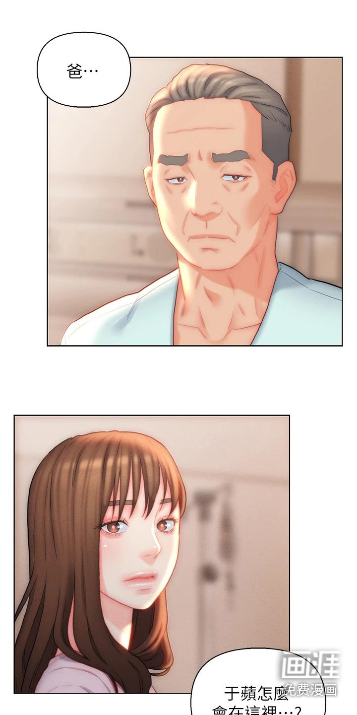 入赘女高管第31话图