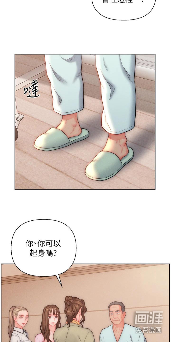 入赘女高管第31话图