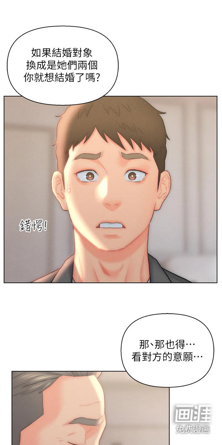 入赘女高管第33话图