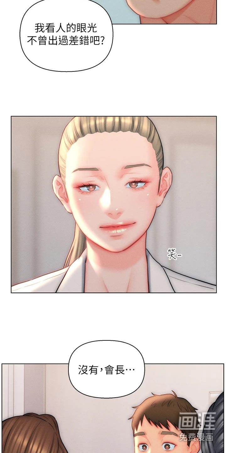 入赘女高管第34话图