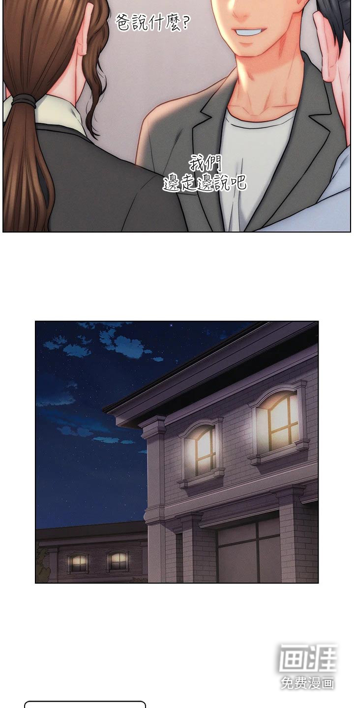 入赘女高管第34话图