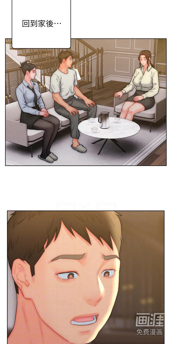 入赘女高管第34话图