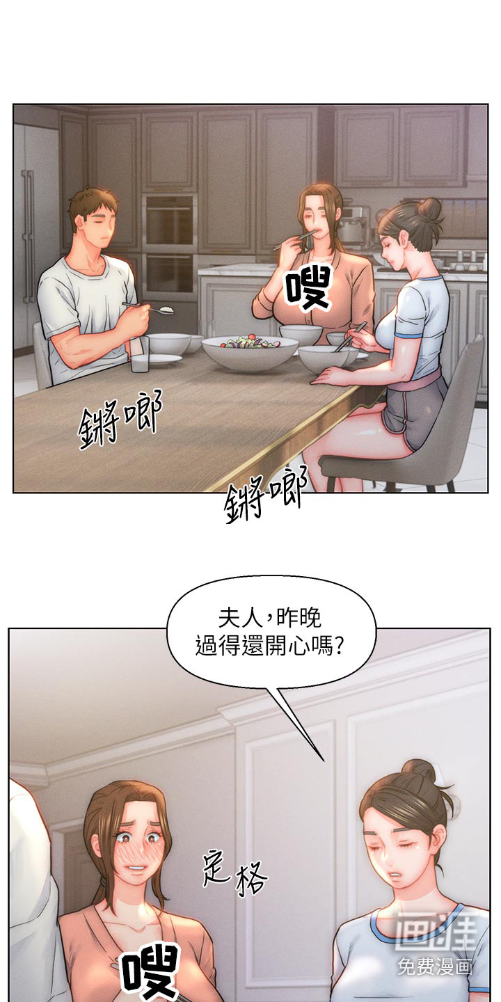 入赘女高管第35话图