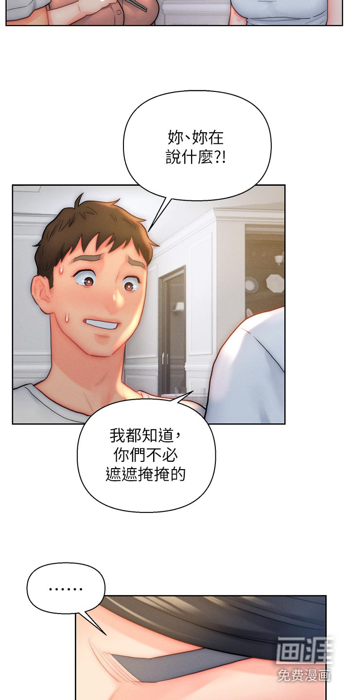 入赘女高管第35话图