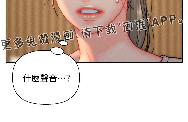 入赘女高管第37话图