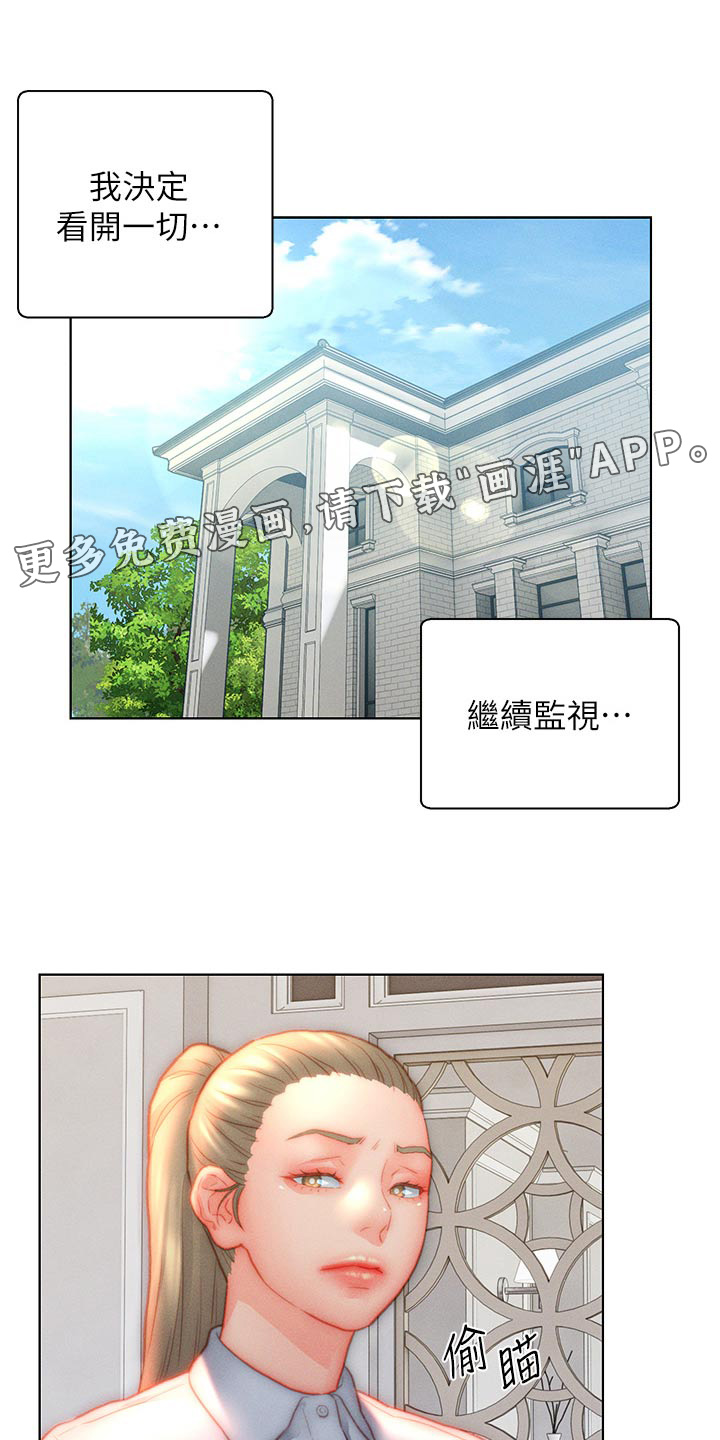 入赘女高管第38话图