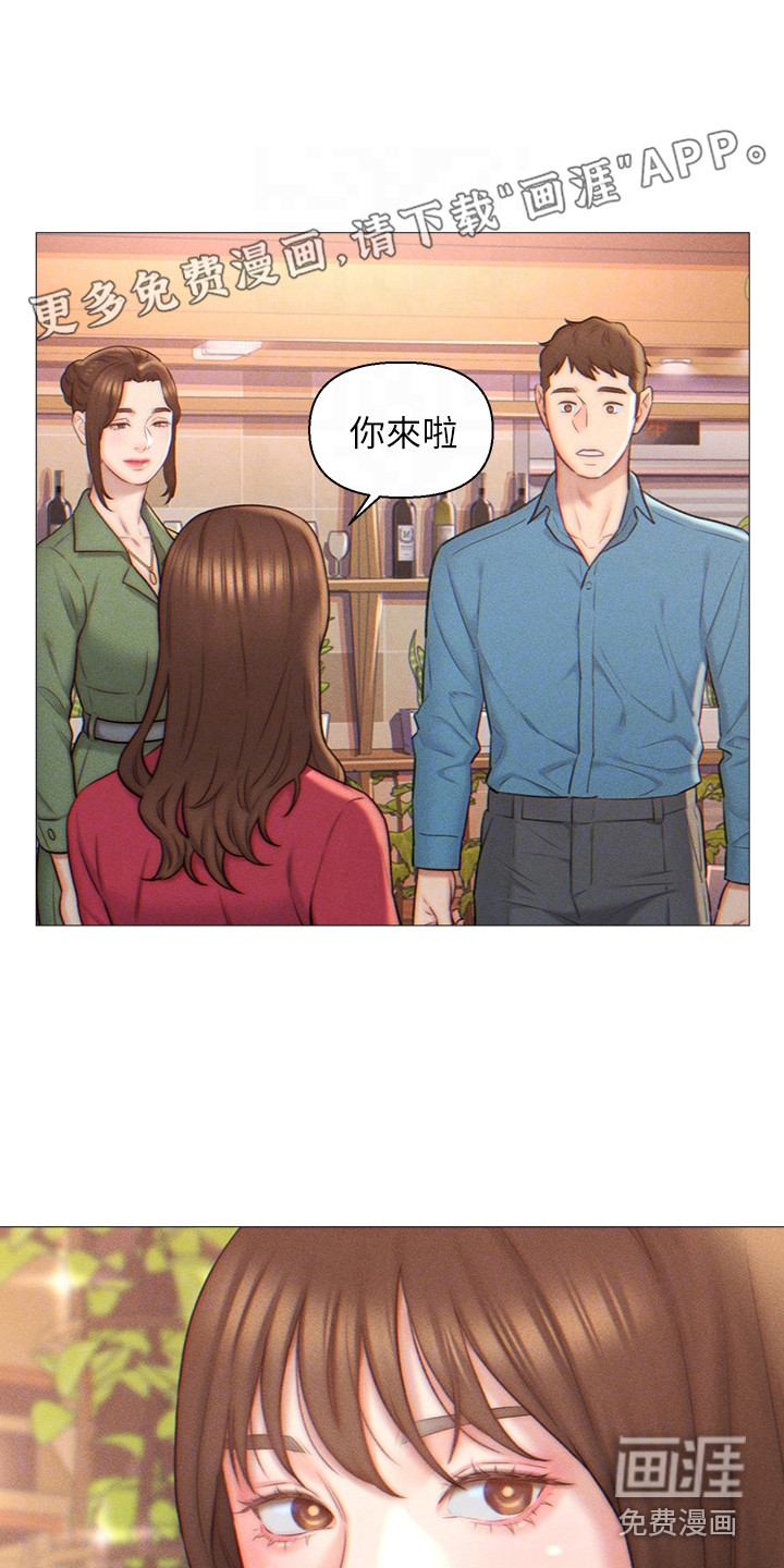 入赘女高管第4话图