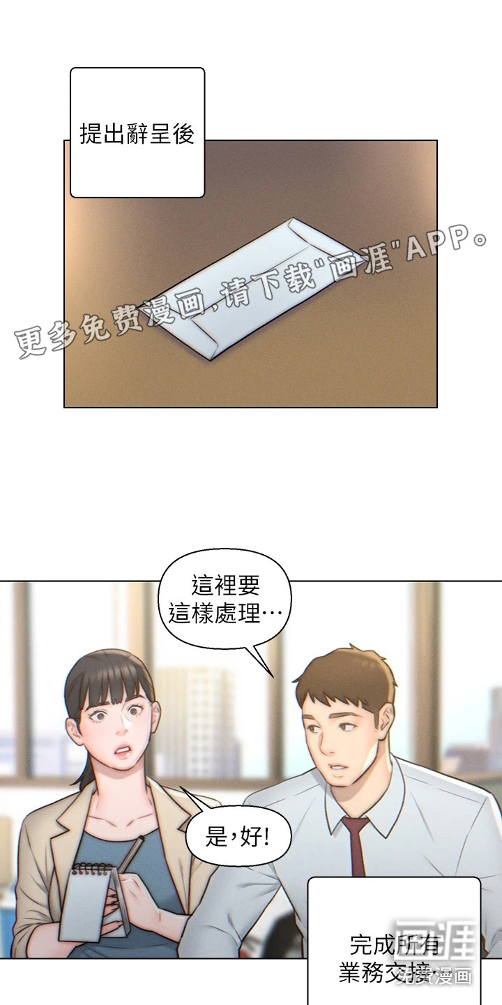 入赘女高管第5话图